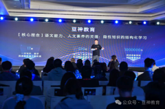 <b>豆神教育窦昕果断看好“AI+教育”全面结构软硬</b>