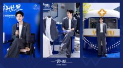 VICUTU携刘昊然型逛世界解码泛正拆财产的突围暗